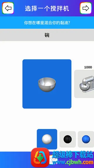 超级粘液模拟器(粘液解压游戏) 超级粘液模拟器(粘液解压游戏)