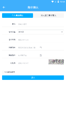 内蒙古工商登记2026官方最新版本 内蒙古工商登记2026官方最新版本