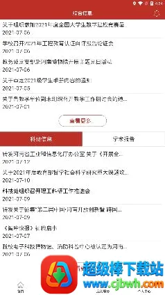 i 轻工大2026最新版本 i 轻工大2026最新版本