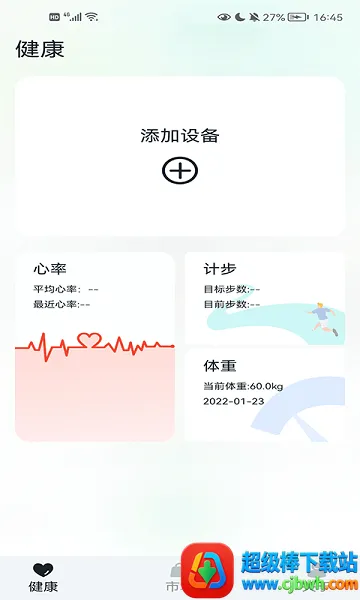 GaoFit�����ֻ���
