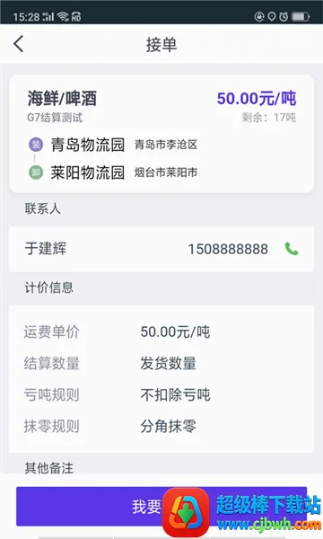 司小宝2026下载安装 司小宝2026下载安装