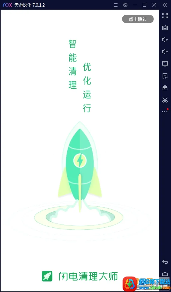闪电清理大师(手机清理软件) 闪电清理大师(手机清理软件)