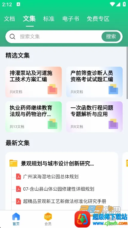 原创力文档(文档资源平台) 原创力文档(文档资源平台)