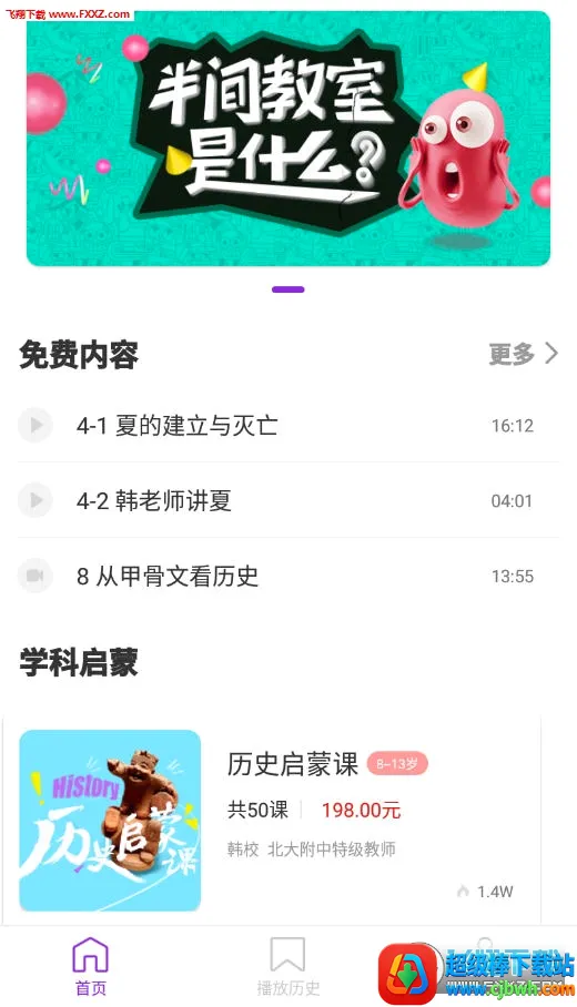������(����ѧϰƽ̨)