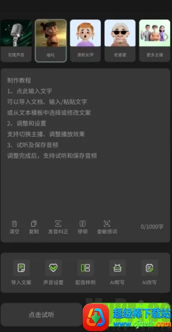 冬瓜配音2026官方正版 冬瓜配音2026官方正版