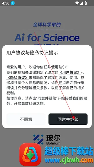 玻尔最新手机版 玻尔最新手机版