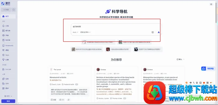 玻尔最新手机版 玻尔最新手机版