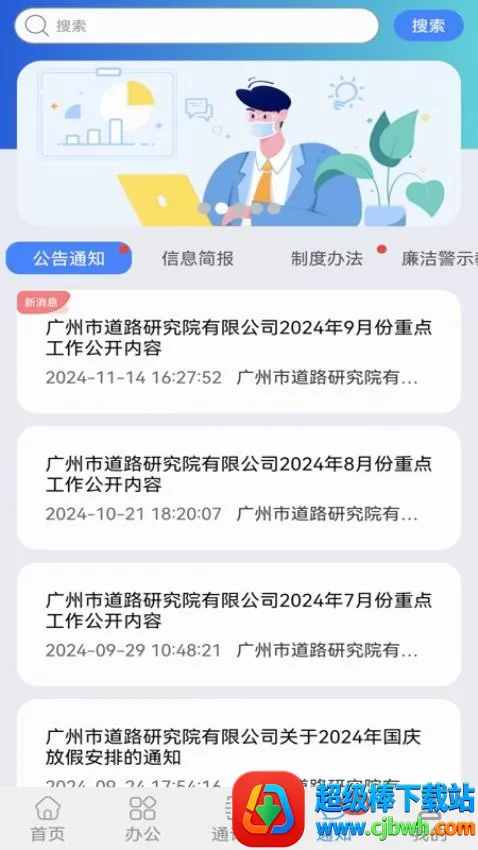 ��·�о�Ժ(�칫��������)