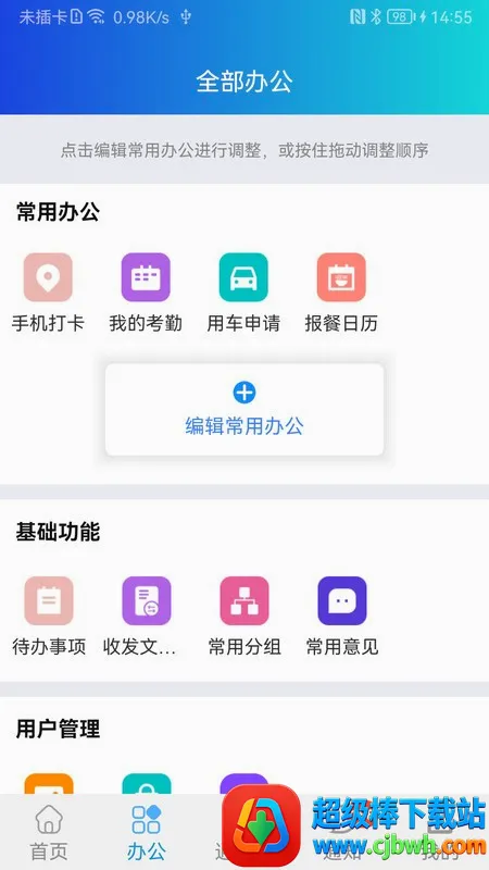 ��·�о�Ժ(�칫��������)
