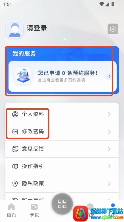 ����Ӣ��ͨ(�˲ŷ���ƽ̨)