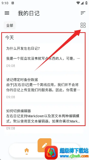 �����ռ�(�ռǼ�¼����)