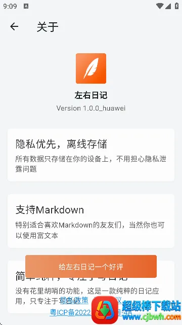 �����ռ�(�ռǼ�¼����)