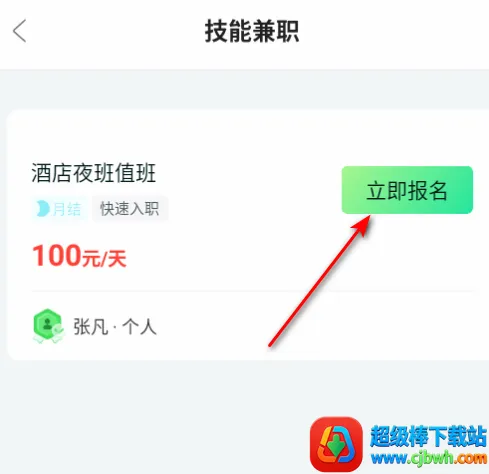 淘金兼职(兼职解决方案平台) 淘金兼职(兼职解决方案平台)