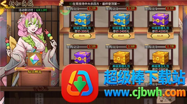 拯救小宇宙(鬼灭之刃卡牌游) 拯救小宇宙(鬼灭之刃卡牌游)