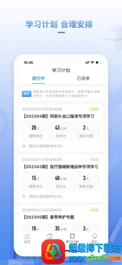 ����ѧ��2026���°汾