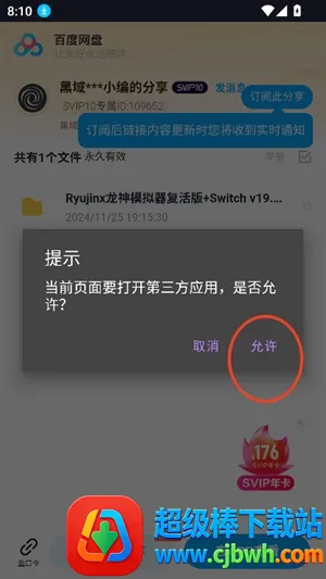 黑域基地安卓版手机版 黑域基地安卓版手机版