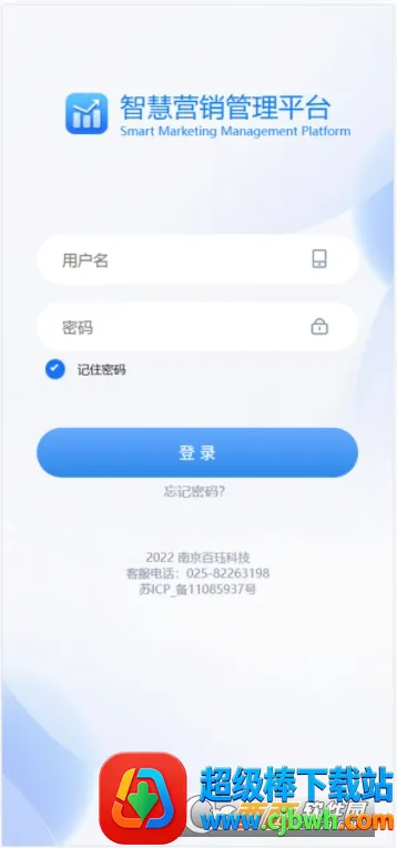 �ǻ�Ӫ�������ֻ���
