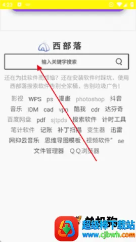 西部落2026最新版本 西部落2026最新版本