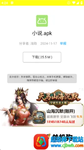 西部落软件库 第4张图
