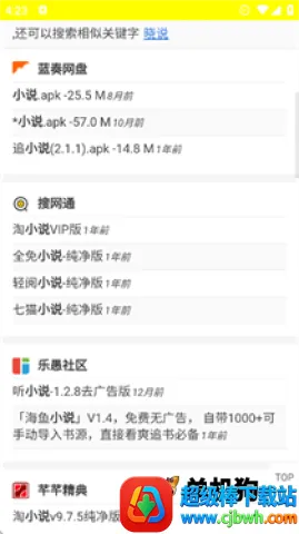 西部落软件库 第2张图