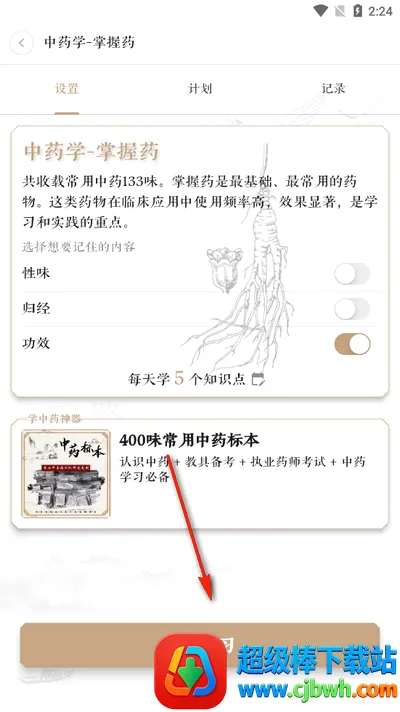 �챳��ҽ(��ҽѧϰƽ̨)