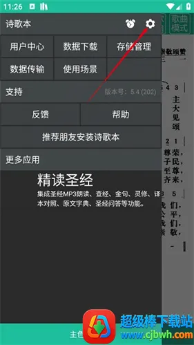 诗歌本(诗词学习软件) 诗歌本(诗词学习软件)