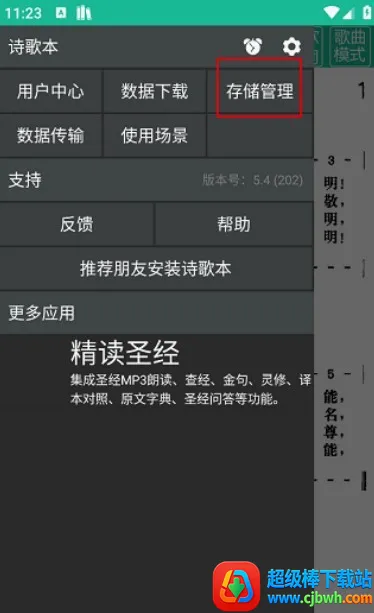 诗歌本(诗词学习软件) 诗歌本(诗词学习软件)