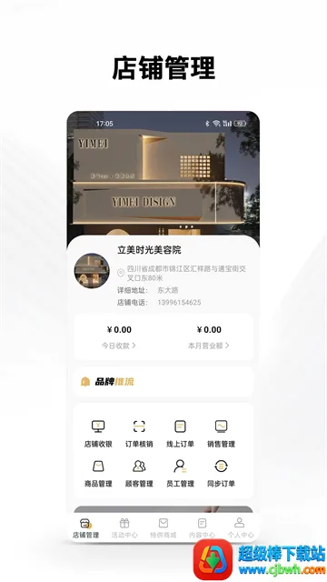 forget之家(门店管理辅助系统) forget之家(门店管理辅助系统)