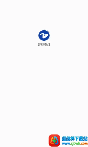 智能安灯(设备管理软件) 智能安灯(设备管理软件)