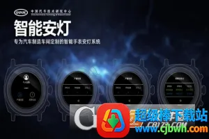 智能安灯(设备管理软件) 智能安灯(设备管理软件)