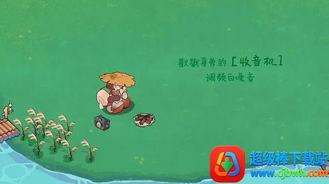 森林电台(白噪音专注应用) 森林电台(白噪音专注应用)