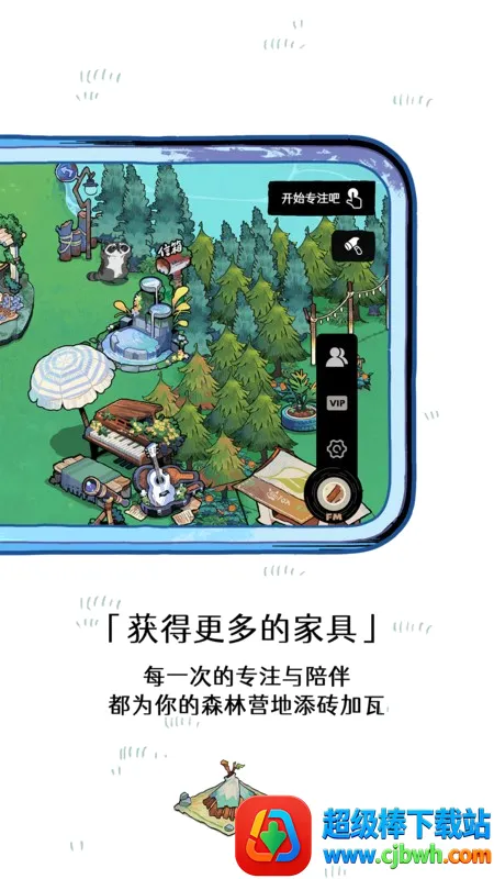 森林电台(白噪音专注应用) 森林电台(白噪音专注应用)