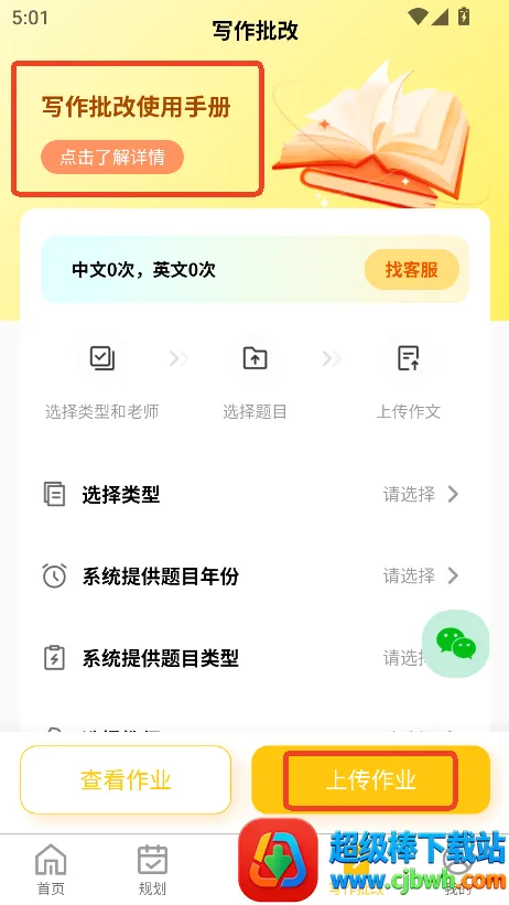 �����ɿ��а�׿���ֻ���