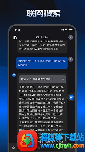 ��������Kimi Chat2026���°汾