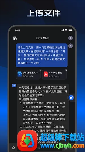 ��������Kimi Chat2026���°汾