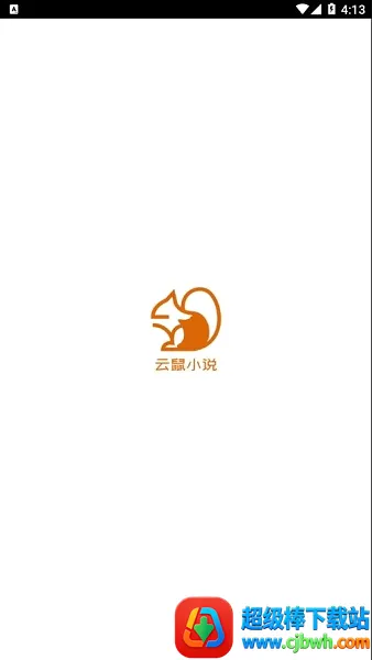 云鼠小说最新手机版 云鼠小说最新手机版