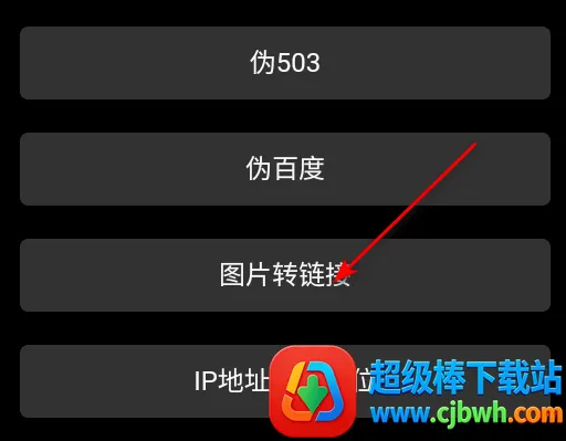 幻影工具箱(多功能工具箱) 幻影工具箱(多功能工具箱)