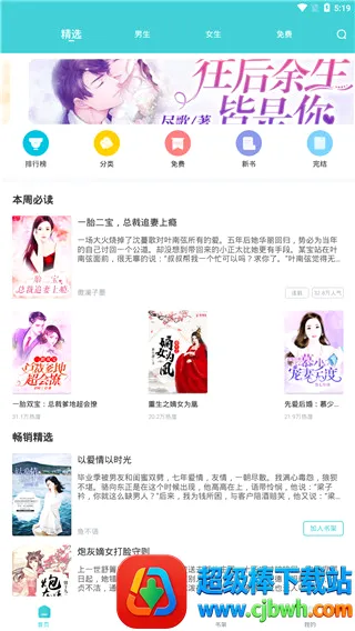 滚滚小说(小说阅读软件) 滚滚小说(小说阅读软件)