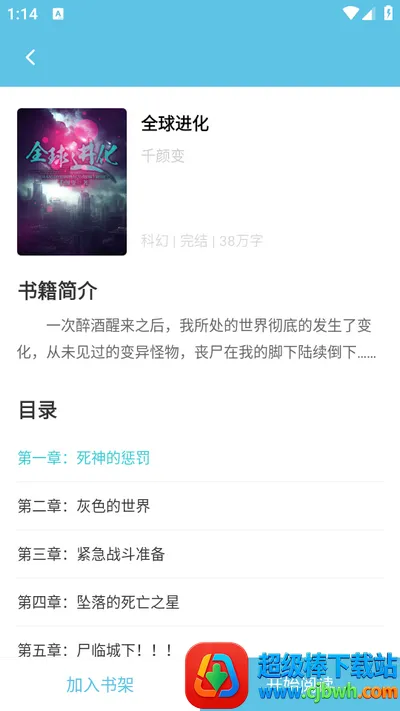 滚滚小说(小说阅读软件) 滚滚小说(小说阅读软件)