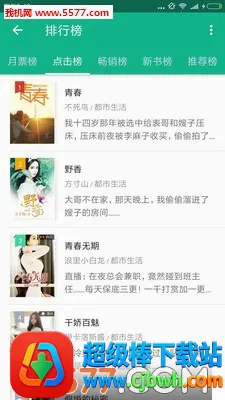 滚滚小说(小说阅读软件) 滚滚小说(小说阅读软件)