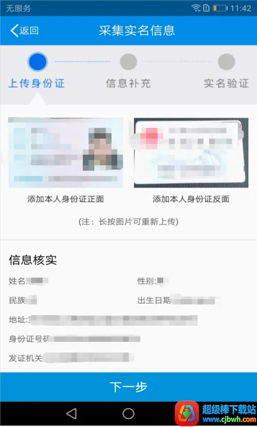 西藏税务安卓版手机版 西藏税务安卓版手机版