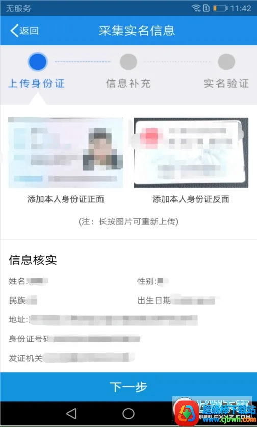 西藏税务安卓版手机版 西藏税务安卓版手机版