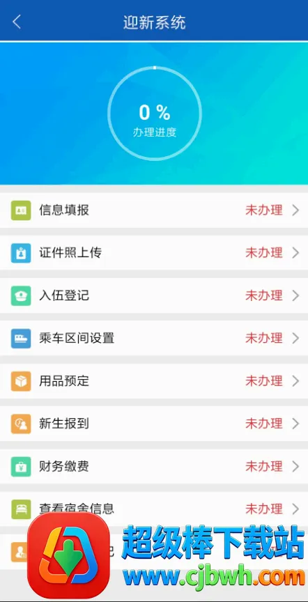 扬帆科大(校园服务平台) 扬帆科大(校园服务平台)