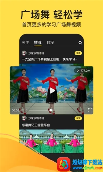 舞记2026最新版本 舞记2026最新版本