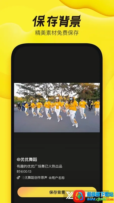舞记2026最新版本 舞记2026最新版本