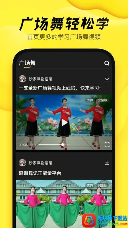 舞记2026最新版本 舞记2026最新版本