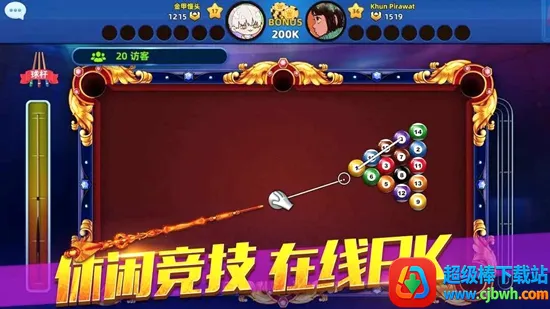 欢乐桌球(桌球竞技社交游) 欢乐桌球(桌球竞技社交游)