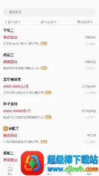 �˴��˲���(��ְ��Ƹ����)