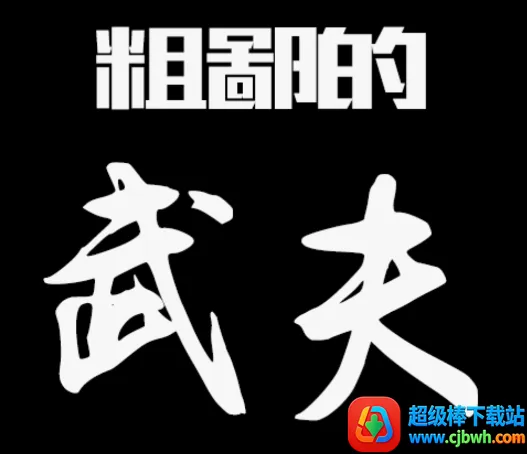 �ֱɵ����(�����һ���Ϸ)