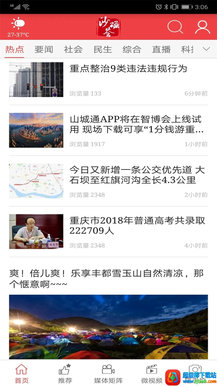 沙磁荟2026最新版本 沙磁荟2026最新版本